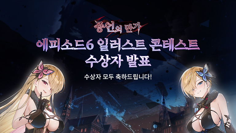 일러스트 공모전 발표
